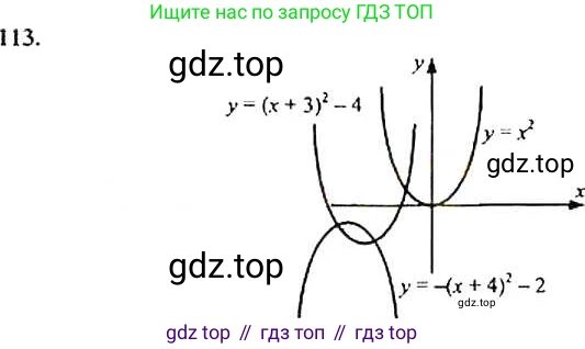 Алгебра, 9 класс Учебник, авторы: Макарычев Юрий Николаевич, Миндюк Нора Григорьевна, Нешков Константин Иванович, Суворова Светлана Борисовна, издательство Просвещение, Москва, 2014 - 2024, страница 43, номер 113, Решение 4