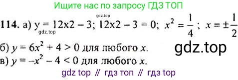 Алгебра, 9 класс Учебник, авторы: Макарычев Юрий Николаевич, Миндюк Нора Григорьевна, Нешков Константин Иванович, Суворова Светлана Борисовна, издательство Просвещение, Москва, 2014 - 2024, страница 43, номер 114, Решение 4