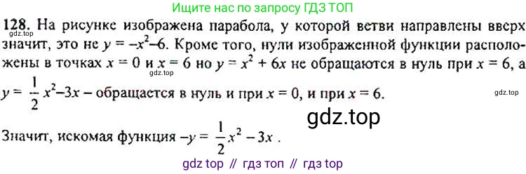 Алгебра, 9 класс Учебник, авторы: Макарычев Юрий Николаевич, Миндюк Нора Григорьевна, Нешков Константин Иванович, Суворова Светлана Борисовна, издательство Просвещение, Москва, 2014 - 2024, страница 48, номер 128, Решение 4