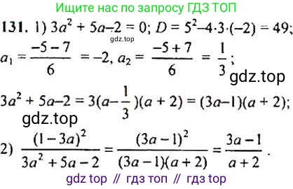 Алгебра, 9 класс Учебник, авторы: Макарычев Юрий Николаевич, Миндюк Нора Григорьевна, Нешков Константин Иванович, Суворова Светлана Борисовна, издательство Просвещение, Москва, 2014 - 2024, страница 48, номер 131, Решение 4