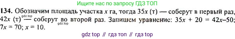 Алгебра, 9 класс Учебник, авторы: Макарычев Юрий Николаевич, Миндюк Нора Григорьевна, Нешков Константин Иванович, Суворова Светлана Борисовна, издательство Просвещение, Москва, 2014 - 2024, страница 49, номер 134, Решение 4
