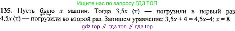 Алгебра, 9 класс Учебник, авторы: Макарычев Юрий Николаевич, Миндюк Нора Григорьевна, Нешков Константин Иванович, Суворова Светлана Борисовна, издательство Просвещение, Москва, 2014 - 2024, страница 49, номер 135, Решение 4