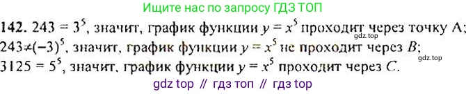 Алгебра, 9 класс Учебник, авторы: Макарычев Юрий Николаевич, Миндюк Нора Григорьевна, Нешков Константин Иванович, Суворова Светлана Борисовна, издательство Просвещение, Москва, 2014 - 2024, страница 53, номер 142, Решение 4