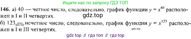 Алгебра, 9 класс Учебник, авторы: Макарычев Юрий Николаевич, Миндюк Нора Григорьевна, Нешков Константин Иванович, Суворова Светлана Борисовна, издательство Просвещение, Москва, 2014 - 2024, страница 53, номер 146, Решение 4