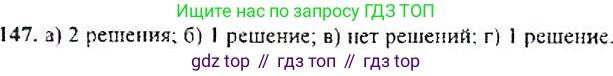 Алгебра, 9 класс Учебник, авторы: Макарычев Юрий Николаевич, Миндюк Нора Григорьевна, Нешков Константин Иванович, Суворова Светлана Борисовна, издательство Просвещение, Москва, 2014 - 2024, страница 53, номер 147, Решение 4