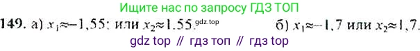 Алгебра, 9 класс Учебник, авторы: Макарычев Юрий Николаевич, Миндюк Нора Григорьевна, Нешков Константин Иванович, Суворова Светлана Борисовна, издательство Просвещение, Москва, 2014 - 2024, страница 53, номер 149, Решение 4