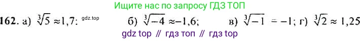 Алгебра, 9 класс Учебник, авторы: Макарычев Юрий Николаевич, Миндюк Нора Григорьевна, Нешков Константин Иванович, Суворова Светлана Борисовна, издательство Просвещение, Москва, 2014 - 2024, страница 57, номер 162, Решение 4