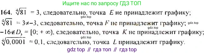 Алгебра, 9 класс Учебник, авторы: Макарычев Юрий Николаевич, Миндюк Нора Григорьевна, Нешков Константин Иванович, Суворова Светлана Борисовна, издательство Просвещение, Москва, 2014 - 2024, страница 58, номер 164, Решение 4