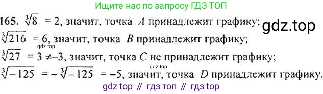 Алгебра, 9 класс Учебник, авторы: Макарычев Юрий Николаевич, Миндюк Нора Григорьевна, Нешков Константин Иванович, Суворова Светлана Борисовна, издательство Просвещение, Москва, 2014 - 2024, страница 58, номер 165, Решение 4