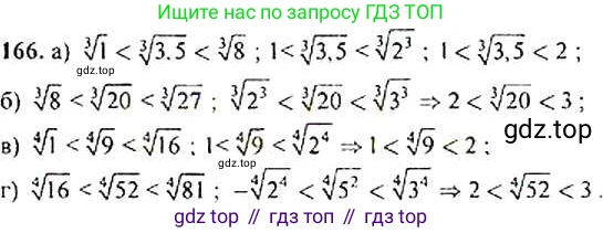 Алгебра, 9 класс Учебник, авторы: Макарычев Юрий Николаевич, Миндюк Нора Григорьевна, Нешков Константин Иванович, Суворова Светлана Борисовна, издательство Просвещение, Москва, 2014 - 2024, страница 58, номер 166, Решение 4