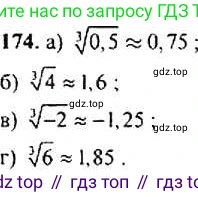 Алгебра, 9 класс Учебник, авторы: Макарычев Юрий Николаевич, Миндюк Нора Григорьевна, Нешков Константин Иванович, Суворова Светлана Борисовна, издательство Просвещение, Москва, 2014 - 2024, страница 59, номер 174, Решение 4