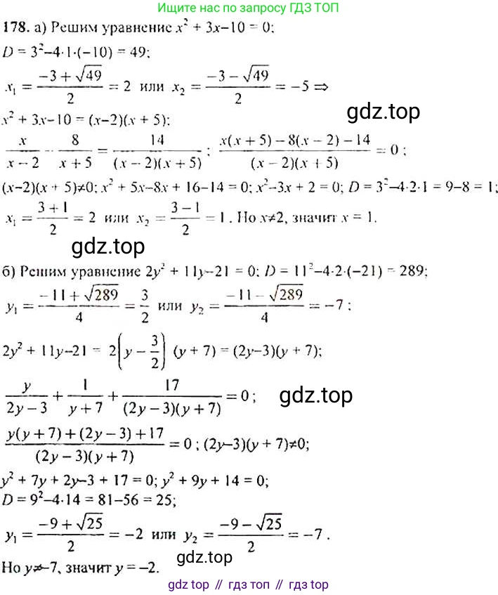 Алгебра, 9 класс Учебник, авторы: Макарычев Юрий Николаевич, Миндюк Нора Григорьевна, Нешков Константин Иванович, Суворова Светлана Борисовна, издательство Просвещение, Москва, 2014 - 2024, страница 59, номер 178, Решение 4