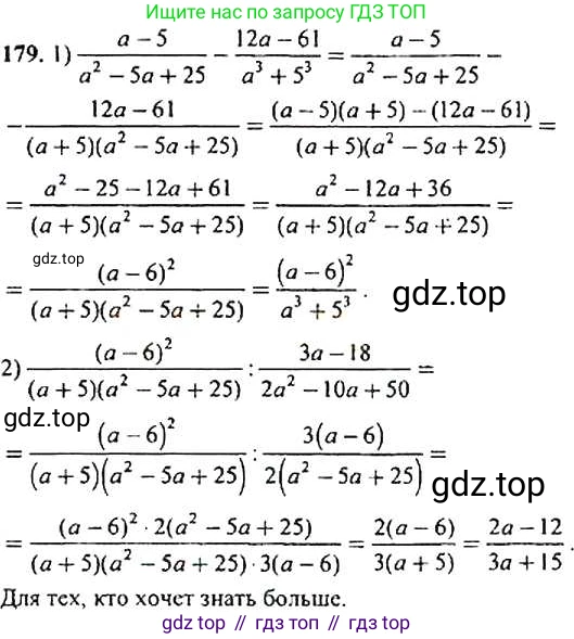 Алгебра, 9 класс Учебник, авторы: Макарычев Юрий Николаевич, Миндюк Нора Григорьевна, Нешков Константин Иванович, Суворова Светлана Борисовна, издательство Просвещение, Москва, 2014 - 2024, страница 59, номер 179, Решение 4