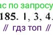 Алгебра, 9 класс Учебник, авторы: Макарычев Юрий Николаевич, Миндюк Нора Григорьевна, Нешков Константин Иванович, Суворова Светлана Борисовна, издательство Просвещение, Москва, 2014 - 2024, страница 64, номер 185, Решение 4