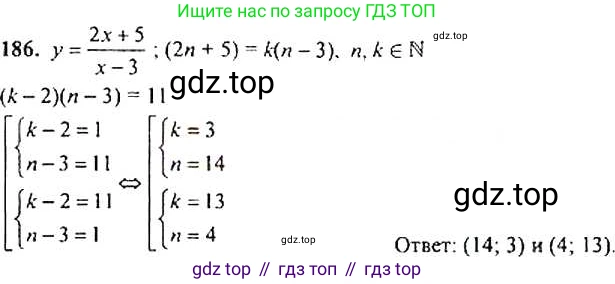 Алгебра, 9 класс Учебник, авторы: Макарычев Юрий Николаевич, Миндюк Нора Григорьевна, Нешков Константин Иванович, Суворова Светлана Борисовна, издательство Просвещение, Москва, 2014 - 2024, страница 64, номер 186, Решение 4