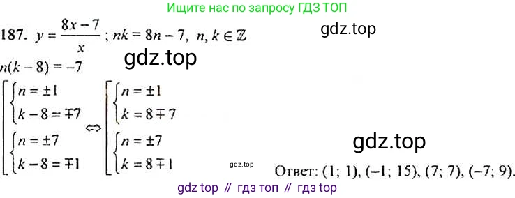 Алгебра, 9 класс Учебник, авторы: Макарычев Юрий Николаевич, Миндюк Нора Григорьевна, Нешков Константин Иванович, Суворова Светлана Борисовна, издательство Просвещение, Москва, 2014 - 2024, страница 64, номер 187, Решение 4