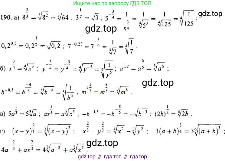 Алгебра, 9 класс Учебник, авторы: Макарычев Юрий Николаевич, Миндюк Нора Григорьевна, Нешков Константин Иванович, Суворова Светлана Борисовна, издательство Просвещение, Москва, 2014 - 2024, страница 66, номер 190, Решение 4