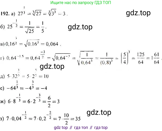 Алгебра, 9 класс Учебник, авторы: Макарычев Юрий Николаевич, Миндюк Нора Григорьевна, Нешков Константин Иванович, Суворова Светлана Борисовна, издательство Просвещение, Москва, 2014 - 2024, страница 67, номер 192, Решение 4
