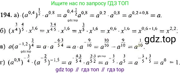 Алгебра, 9 класс Учебник, авторы: Макарычев Юрий Николаевич, Миндюк Нора Григорьевна, Нешков Константин Иванович, Суворова Светлана Борисовна, издательство Просвещение, Москва, 2014 - 2024, страница 67, номер 194, Решение 4