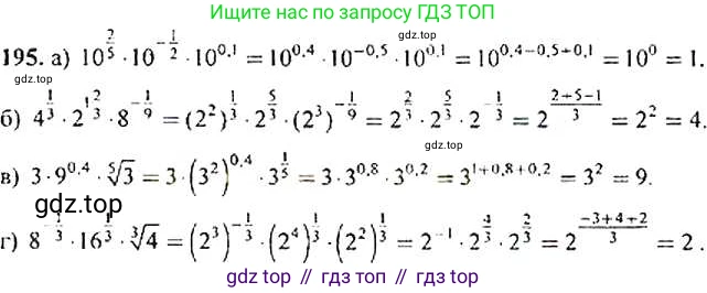 Алгебра, 9 класс Учебник, авторы: Макарычев Юрий Николаевич, Миндюк Нора Григорьевна, Нешков Константин Иванович, Суворова Светлана Борисовна, издательство Просвещение, Москва, 2014 - 2024, страница 67, номер 195, Решение 4