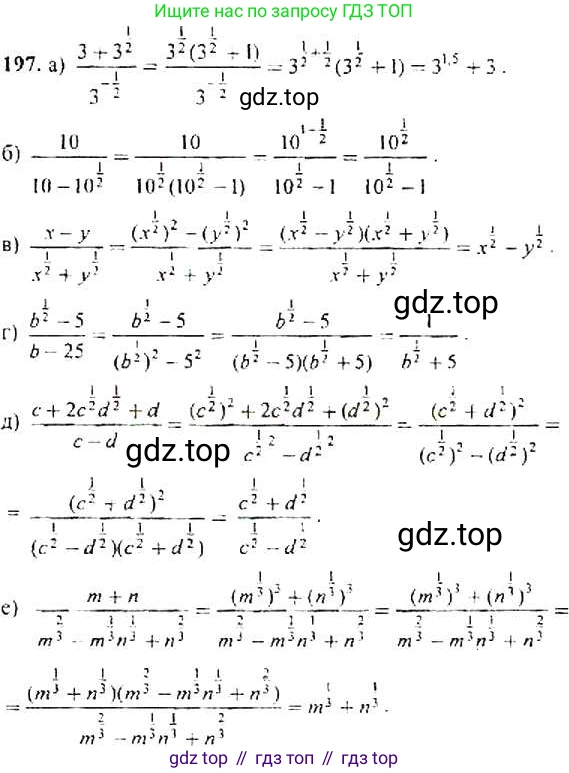 Алгебра, 9 класс Учебник, авторы: Макарычев Юрий Николаевич, Миндюк Нора Григорьевна, Нешков Константин Иванович, Суворова Светлана Борисовна, издательство Просвещение, Москва, 2014 - 2024, страница 67, номер 197, Решение 4