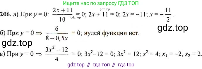 Алгебра, 9 класс Учебник, авторы: Макарычев Юрий Николаевич, Миндюк Нора Григорьевна, Нешков Константин Иванович, Суворова Светлана Борисовна, издательство Просвещение, Москва, 2014 - 2024, страница 69, номер 206, Решение 4