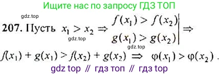 Алгебра, 9 класс Учебник, авторы: Макарычев Юрий Николаевич, Миндюк Нора Григорьевна, Нешков Константин Иванович, Суворова Светлана Борисовна, издательство Просвещение, Москва, 2014 - 2024, страница 69, номер 207, Решение 4
