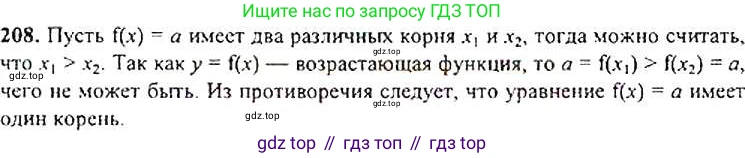 Алгебра, 9 класс Учебник, авторы: Макарычев Юрий Николаевич, Миндюк Нора Григорьевна, Нешков Константин Иванович, Суворова Светлана Борисовна, издательство Просвещение, Москва, 2014 - 2024, страница 69, номер 208, Решение 4