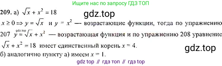 Алгебра, 9 класс Учебник, авторы: Макарычев Юрий Николаевич, Миндюк Нора Григорьевна, Нешков Константин Иванович, Суворова Светлана Борисовна, издательство Просвещение, Москва, 2014 - 2024, страница 69, номер 209, Решение 4