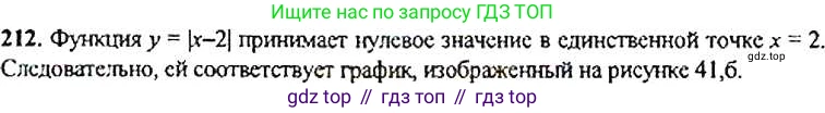 Алгебра, 9 класс Учебник, авторы: Макарычев Юрий Николаевич, Миндюк Нора Григорьевна, Нешков Константин Иванович, Суворова Светлана Борисовна, издательство Просвещение, Москва, 2014 - 2024, страница 69, номер 212, Решение 4