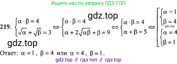 Алгебра, 9 класс Учебник, авторы: Макарычев Юрий Николаевич, Миндюк Нора Григорьевна, Нешков Константин Иванович, Суворова Светлана Борисовна, издательство Просвещение, Москва, 2014 - 2024, страница 70, номер 219, Решение 4
