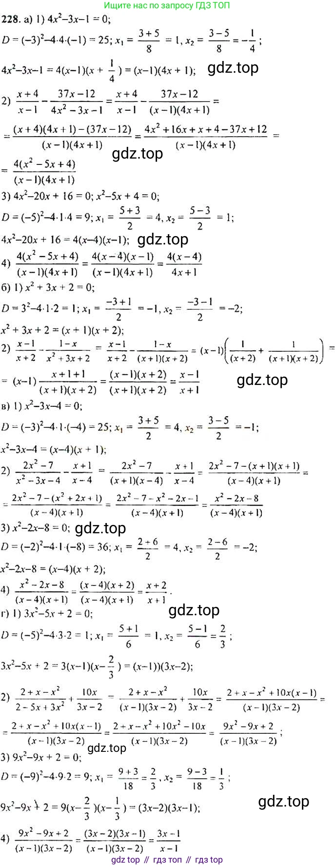 Алгебра, 9 класс Учебник, авторы: Макарычев Юрий Николаевич, Миндюк Нора Григорьевна, Нешков Константин Иванович, Суворова Светлана Борисовна, издательство Просвещение, Москва, 2014 - 2024, страница 71, номер 228, Решение 4