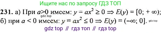Алгебра, 9 класс Учебник, авторы: Макарычев Юрий Николаевич, Миндюк Нора Григорьевна, Нешков Константин Иванович, Суворова Светлана Борисовна, издательство Просвещение, Москва, 2014 - 2024, страница 71, номер 231, Решение 4