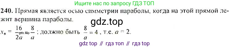Алгебра, 9 класс Учебник, авторы: Макарычев Юрий Николаевич, Миндюк Нора Григорьевна, Нешков Константин Иванович, Суворова Светлана Борисовна, издательство Просвещение, Москва, 2014 - 2024, страница 72, номер 240, Решение 4