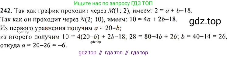 Алгебра, 9 класс Учебник, авторы: Макарычев Юрий Николаевич, Миндюк Нора Григорьевна, Нешков Константин Иванович, Суворова Светлана Борисовна, издательство Просвещение, Москва, 2014 - 2024, страница 72, номер 242, Решение 4