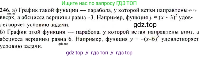 Алгебра, 9 класс Учебник, авторы: Макарычев Юрий Николаевич, Миндюк Нора Григорьевна, Нешков Константин Иванович, Суворова Светлана Борисовна, издательство Просвещение, Москва, 2014 - 2024, страница 72, номер 246, Решение 4