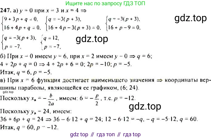 Алгебра, 9 класс Учебник, авторы: Макарычев Юрий Николаевич, Миндюк Нора Григорьевна, Нешков Константин Иванович, Суворова Светлана Борисовна, издательство Просвещение, Москва, 2014 - 2024, страница 72, номер 247, Решение 4