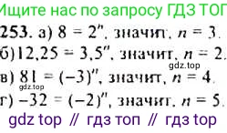 Алгебра, 9 класс Учебник, авторы: Макарычев Юрий Николаевич, Миндюк Нора Григорьевна, Нешков Константин Иванович, Суворова Светлана Борисовна, издательство Просвещение, Москва, 2014 - 2024, страница 73, номер 253, Решение 4