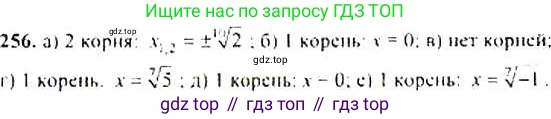 Алгебра, 9 класс Учебник, авторы: Макарычев Юрий Николаевич, Миндюк Нора Григорьевна, Нешков Константин Иванович, Суворова Светлана Борисовна, издательство Просвещение, Москва, 2014 - 2024, страница 73, номер 256, Решение 4