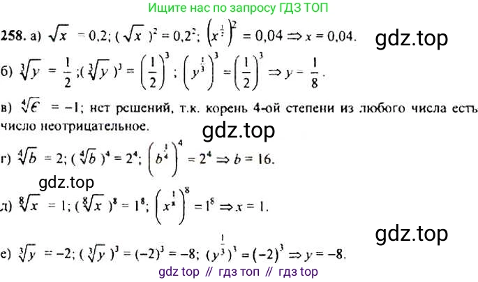 Алгебра, 9 класс Учебник, авторы: Макарычев Юрий Николаевич, Миндюк Нора Григорьевна, Нешков Константин Иванович, Суворова Светлана Борисовна, издательство Просвещение, Москва, 2014 - 2024, страница 74, номер 258, Решение 4