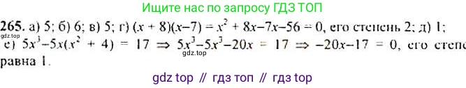 Алгебра, 9 класс Учебник, авторы: Макарычев Юрий Николаевич, Миндюк Нора Григорьевна, Нешков Константин Иванович, Суворова Светлана Борисовна, издательство Просвещение, Москва, 2014 - 2024, страница 79, номер 265, Решение 4