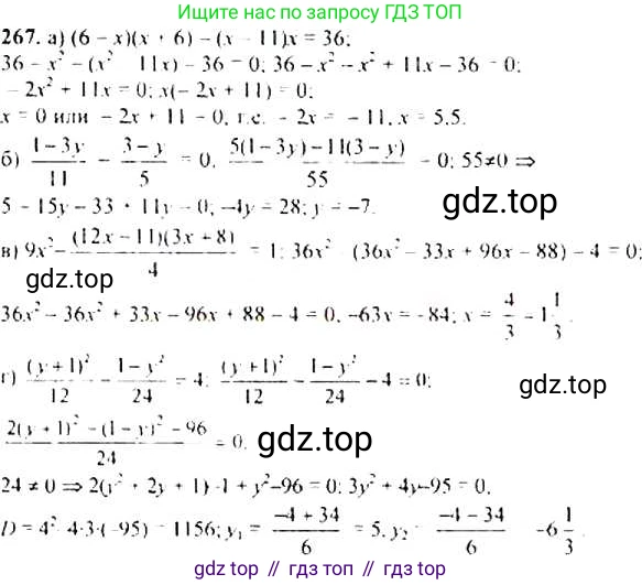 Алгебра, 9 класс Учебник, авторы: Макарычев Юрий Николаевич, Миндюк Нора Григорьевна, Нешков Константин Иванович, Суворова Светлана Борисовна, издательство Просвещение, Москва, 2014 - 2024, страница 79, номер 267, Решение 4