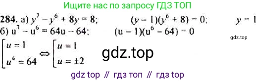 Алгебра, 9 класс Учебник, авторы: Макарычев Юрий Николаевич, Миндюк Нора Григорьевна, Нешков Константин Иванович, Суворова Светлана Борисовна, издательство Просвещение, Москва, 2014 - 2024, страница 81, номер 284, Решение 4