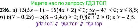 Алгебра, 9 класс Учебник, авторы: Макарычев Юрий Николаевич, Миндюк Нора Григорьевна, Нешков Константин Иванович, Суворова Светлана Борисовна, издательство Просвещение, Москва, 2014 - 2024, страница 81, номер 286, Решение 4