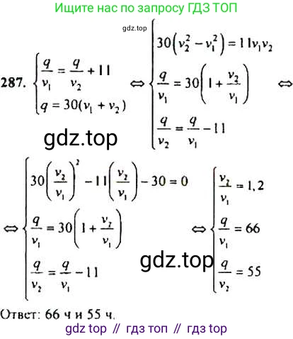 Алгебра, 9 класс Учебник, авторы: Макарычев Юрий Николаевич, Миндюк Нора Григорьевна, Нешков Константин Иванович, Суворова Светлана Борисовна, издательство Просвещение, Москва, 2014 - 2024, страница 81, номер 287, Решение 4