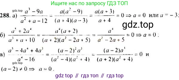 Алгебра, 9 класс Учебник, авторы: Макарычев Юрий Николаевич, Миндюк Нора Григорьевна, Нешков Константин Иванович, Суворова Светлана Борисовна, издательство Просвещение, Москва, 2014 - 2024, страница 84, номер 288, Решение 4