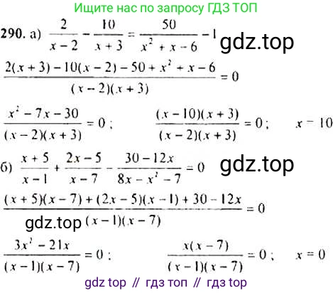 Алгебра, 9 класс Учебник, авторы: Макарычев Юрий Николаевич, Миндюк Нора Григорьевна, Нешков Константин Иванович, Суворова Светлана Борисовна, издательство Просвещение, Москва, 2014 - 2024, страница 85, номер 290, Решение 4