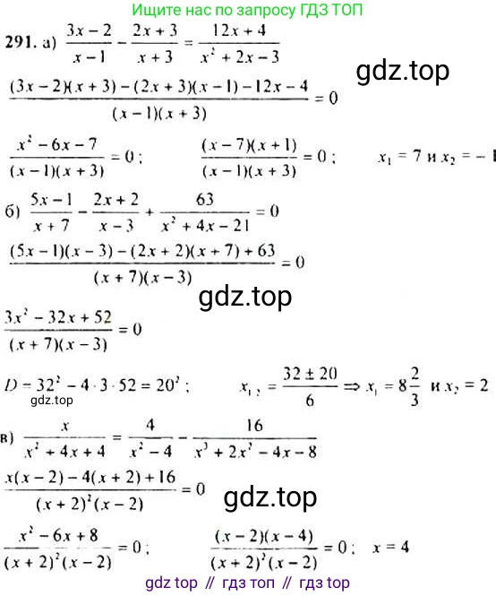 Алгебра, 9 класс Учебник, авторы: Макарычев Юрий Николаевич, Миндюк Нора Григорьевна, Нешков Константин Иванович, Суворова Светлана Борисовна, издательство Просвещение, Москва, 2014 - 2024, страница 85, номер 291, Решение 4