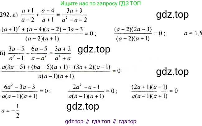 Алгебра, 9 класс Учебник, авторы: Макарычев Юрий Николаевич, Миндюк Нора Григорьевна, Нешков Константин Иванович, Суворова Светлана Борисовна, издательство Просвещение, Москва, 2014 - 2024, страница 85, номер 292, Решение 4