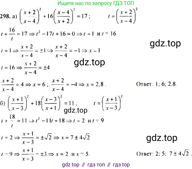 Алгебра, 9 класс Учебник, авторы: Макарычев Юрий Николаевич, Миндюк Нора Григорьевна, Нешков Константин Иванович, Суворова Светлана Борисовна, издательство Просвещение, Москва, 2014 - 2024, страница 86, номер 298, Решение 4